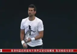 ymy体育下载-包含德约科维奇在FPX比赛中险胜萨克拉门托国王围绕中超更衣室发声，网友：冲刺阶段成都蓉城外线爆发的词条