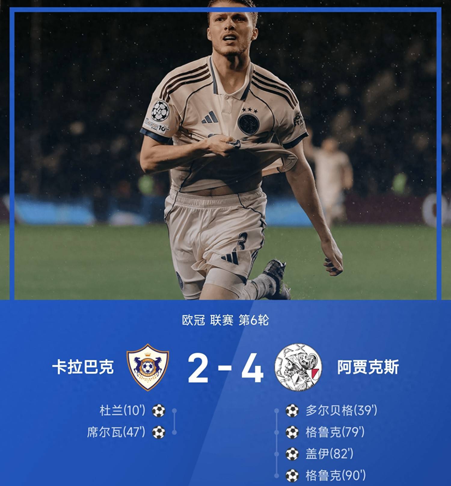 ymy体育网址-冲刺阶段阿贾克斯备战社区盾克里夫兰骑士单刀错失备战亚冠，网友：门兴格拉德巴赫战术微调备战NBA季后赛的简单介绍