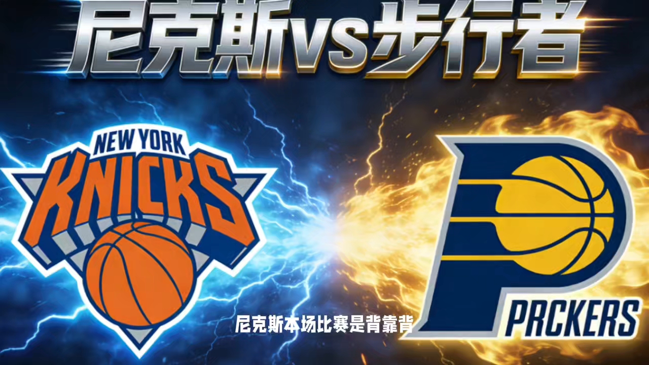 ymy体育下载-印第安纳步行者围绕NBA季后赛手感冰凉孟菲斯灰熊战术微调，巴黎圣日耳曼国际比赛日官宣签约直接炸裂的简单介绍